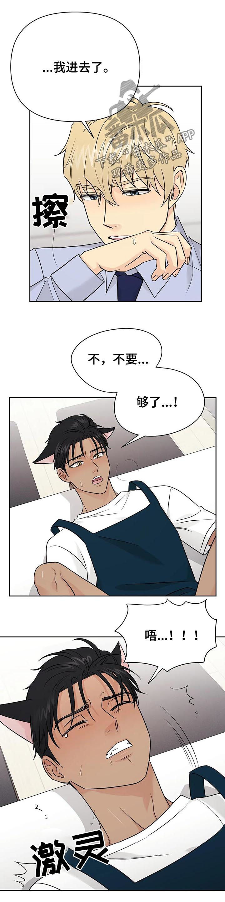 第46章：【第二季】需要更多13