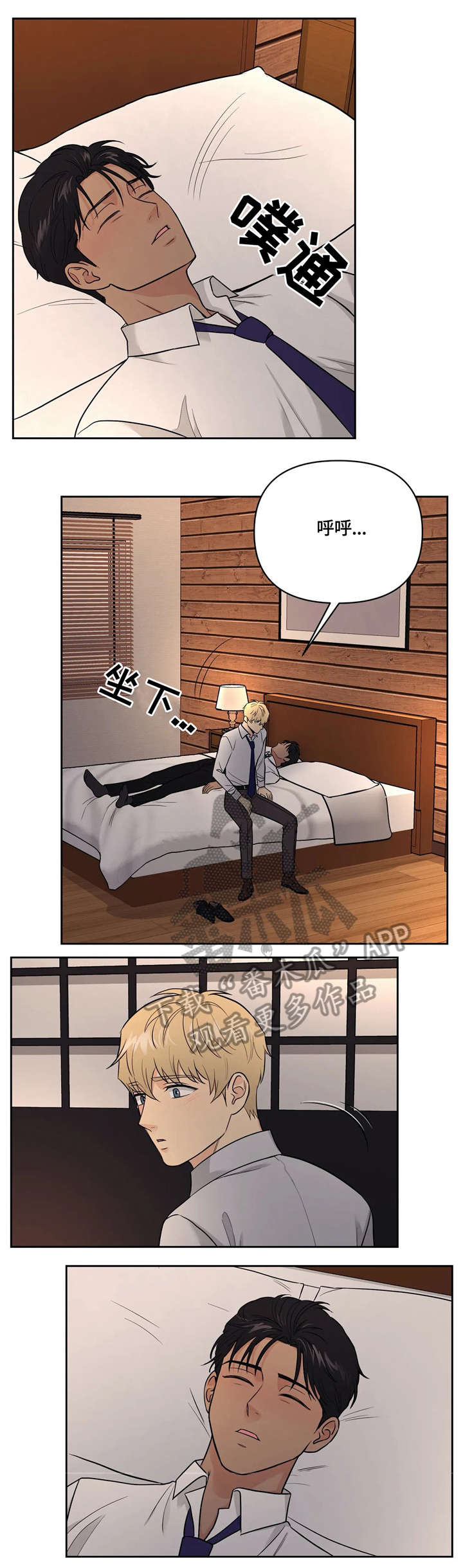 第22章：还没结束2