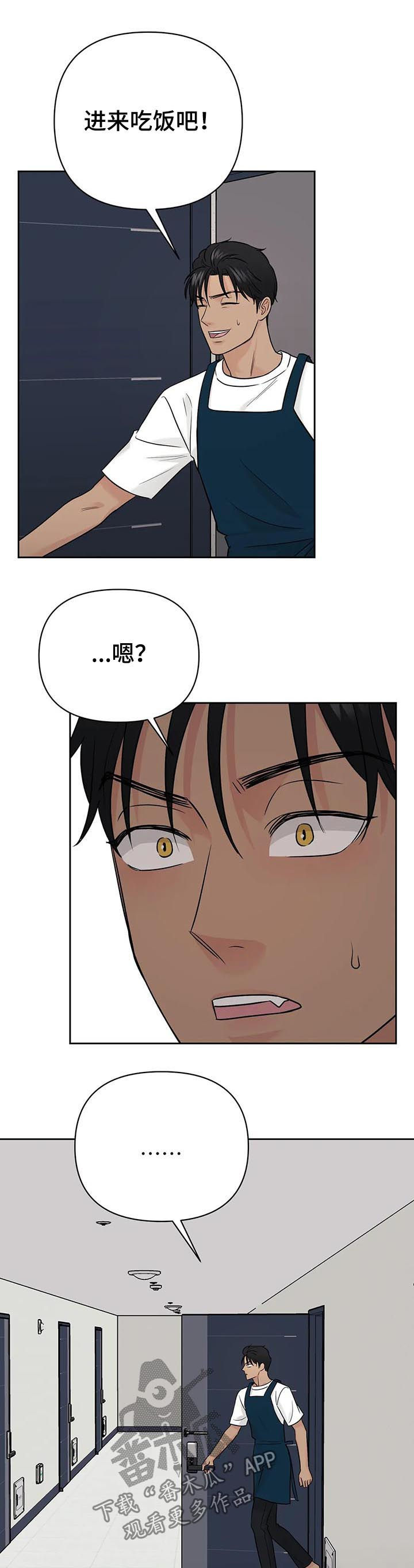 第47章：【第二季】早知道8