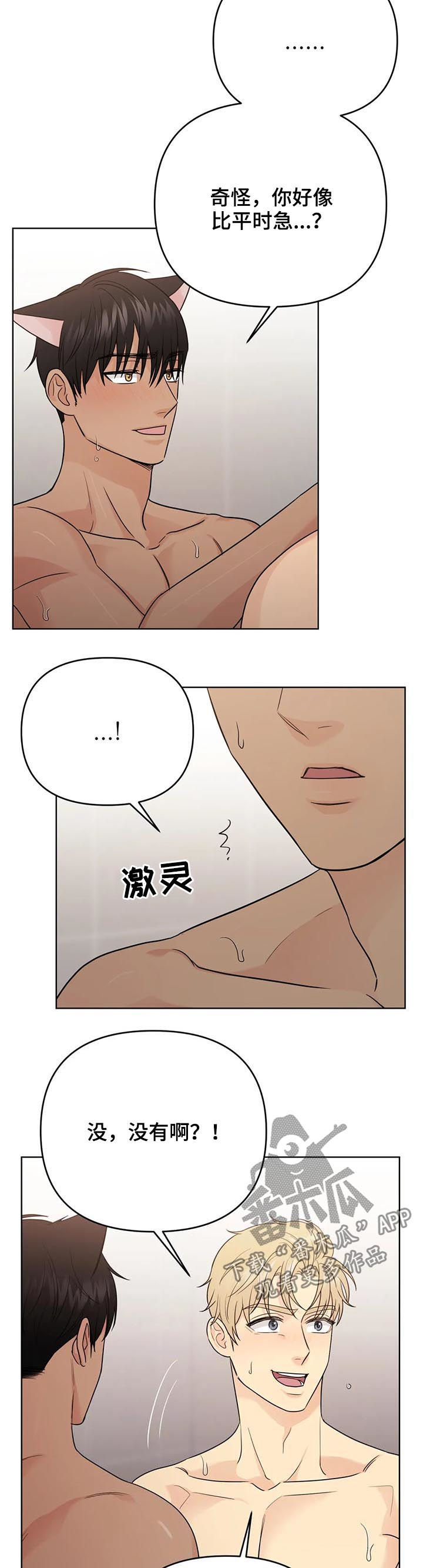 第66章：【番外】甜蜜之吻210