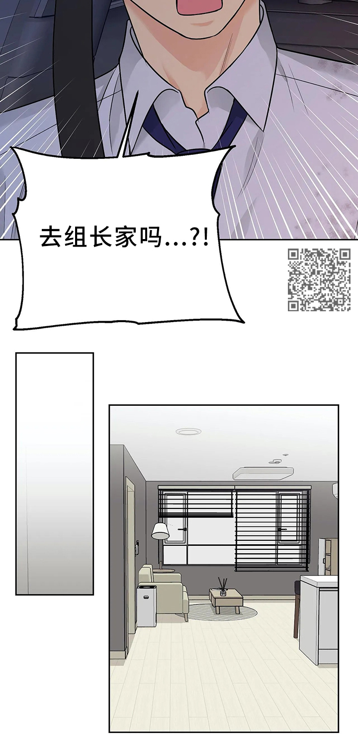 第28章：可以在你家睡吗5