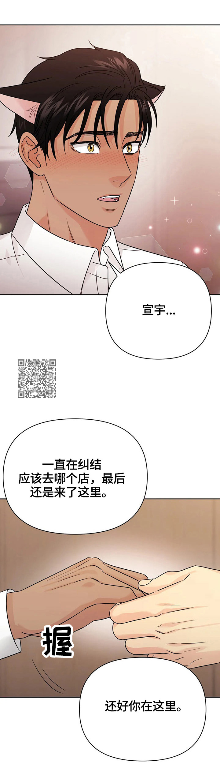 第58章：【第二季】焦急5