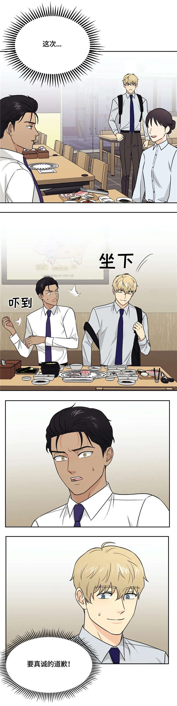第20章：幸好5