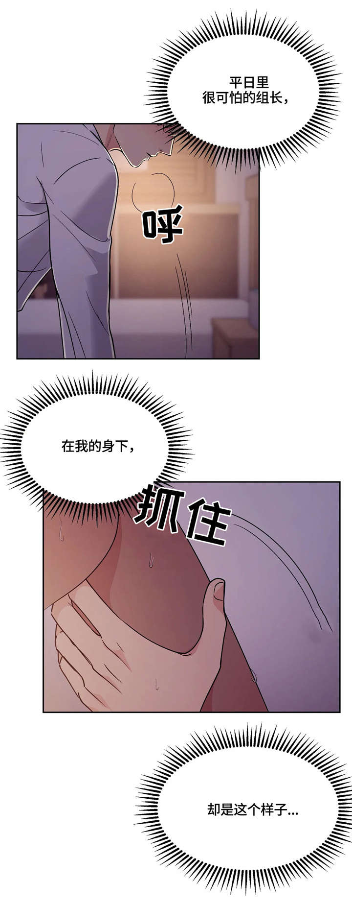 第15章：要疯了5