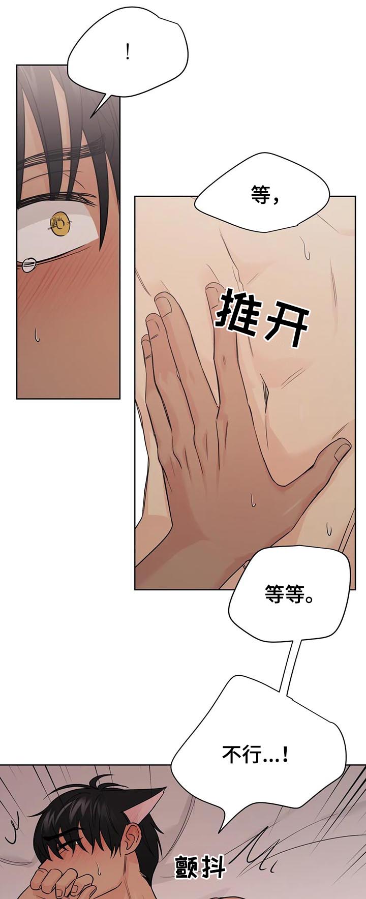 第64章：【番外】呆呆的宣宇31