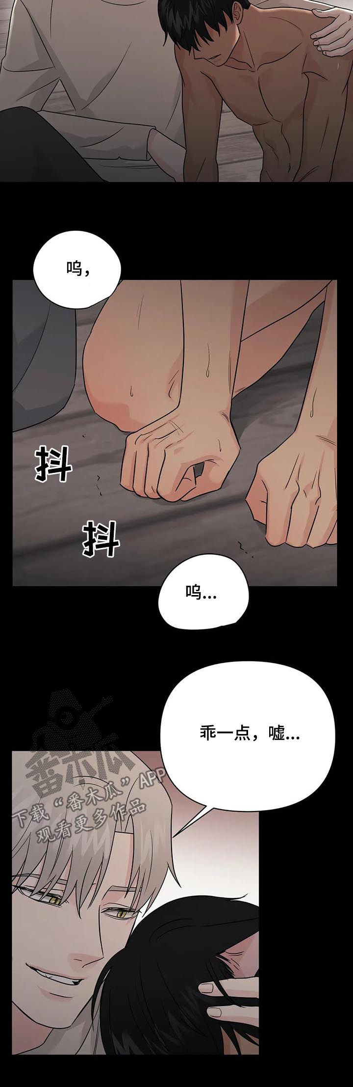 第51章：【第二季】过去7