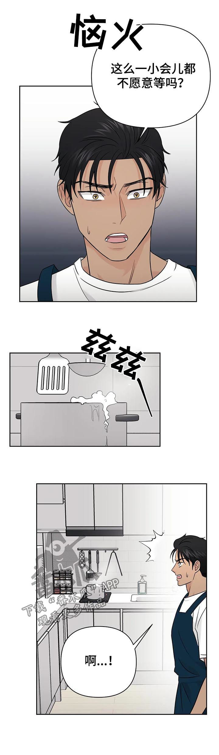 第47章：【第二季】早知道10