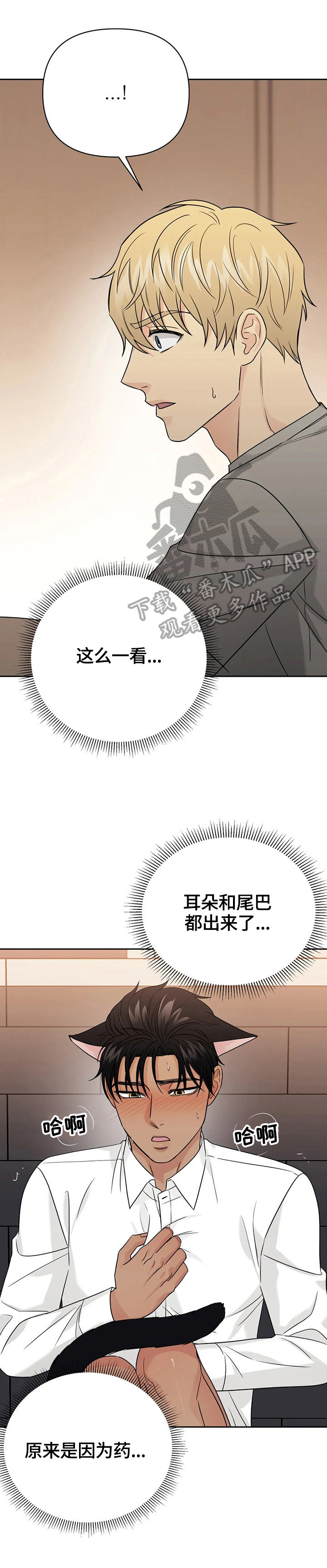 第58章：【第二季】焦急9