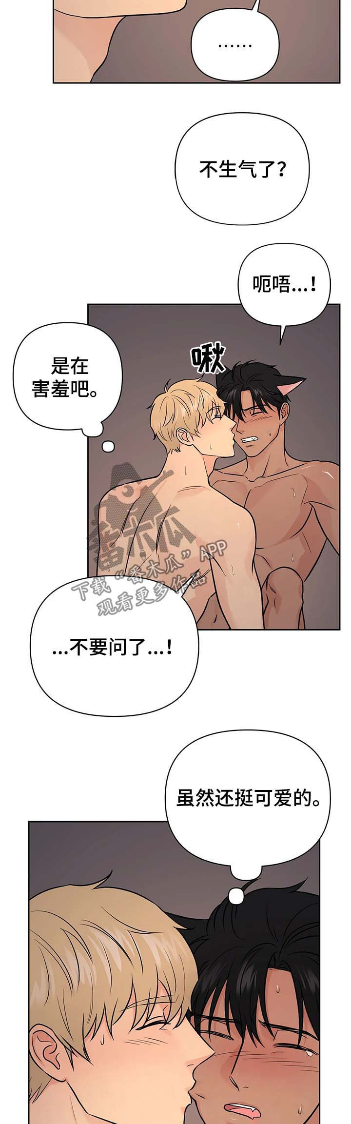 第35章：【第二季】可爱8
