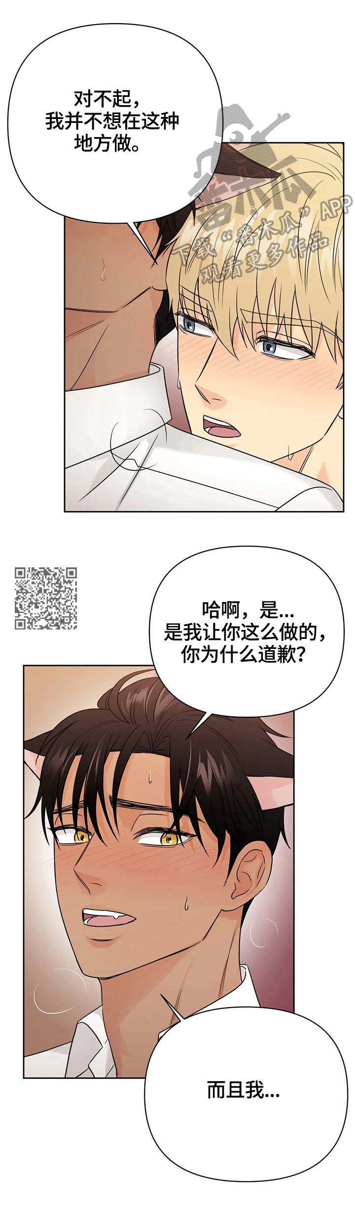 第59章：【第二季】救治4