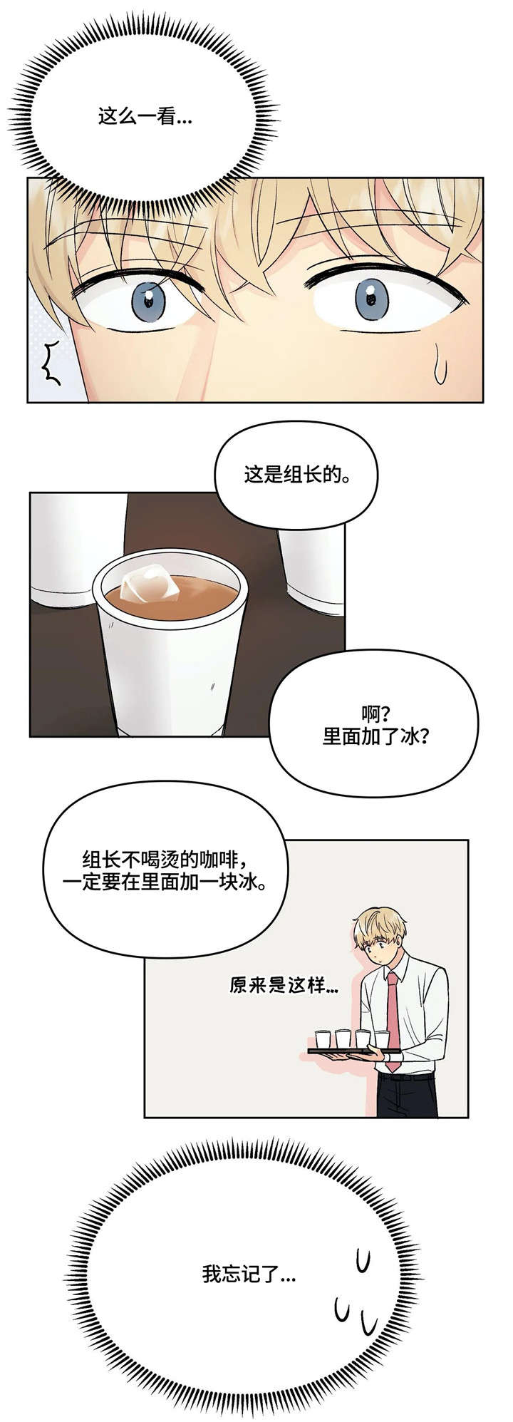 第1章：挨骂9