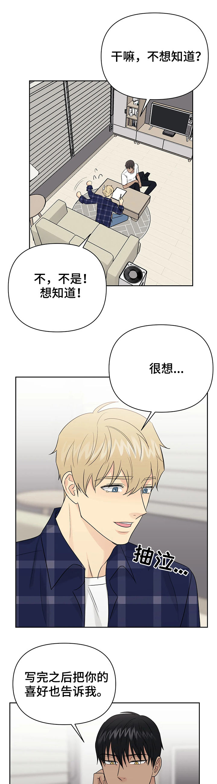 第40章：【第二季】最后一个6