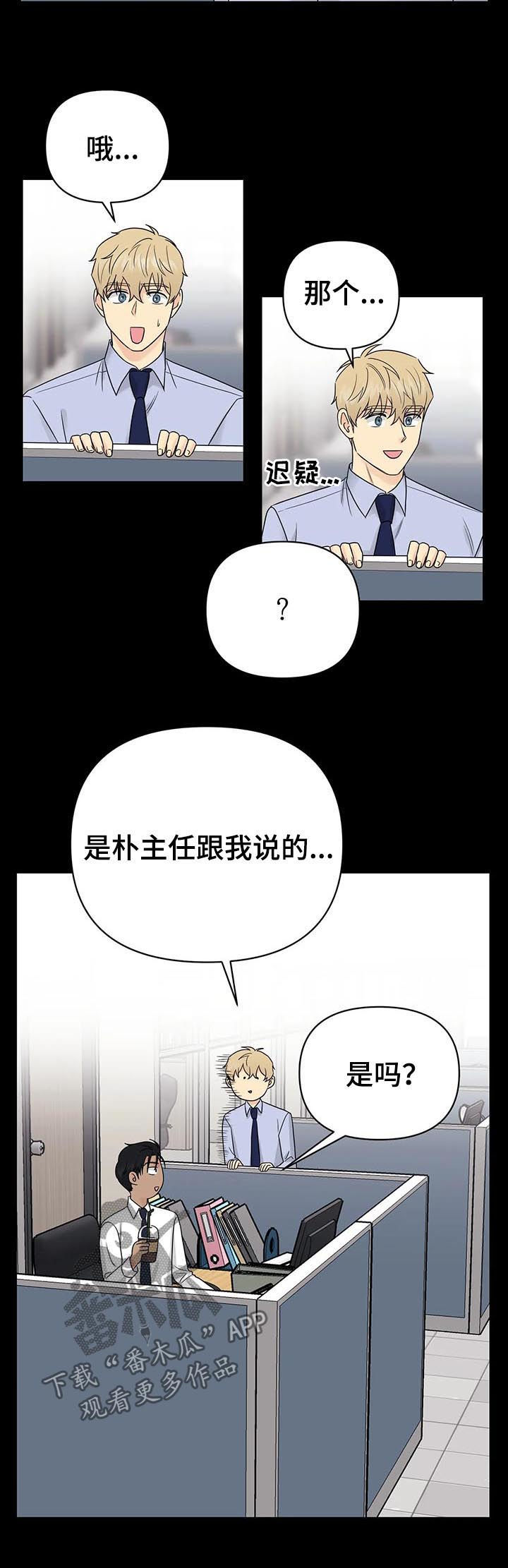 第37章：【第二季】都是真的10
