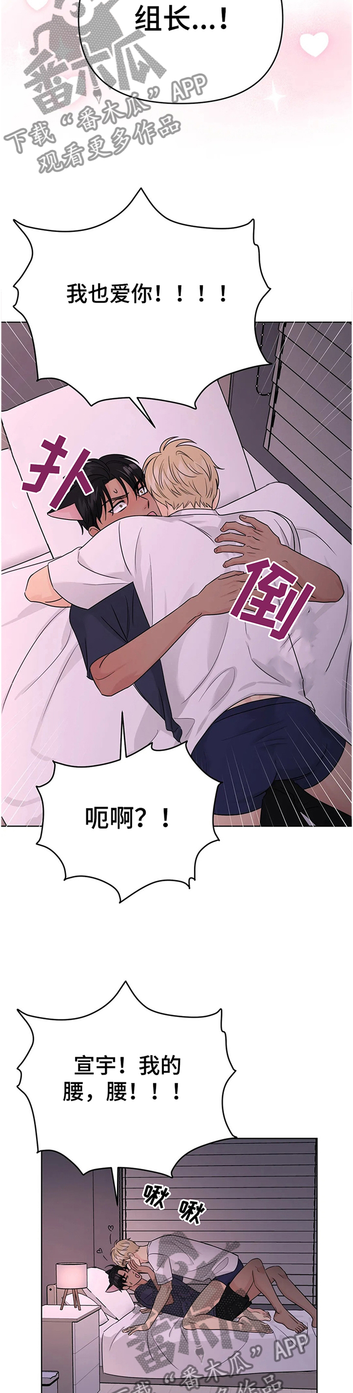第67章：【番外】甜蜜之吻317