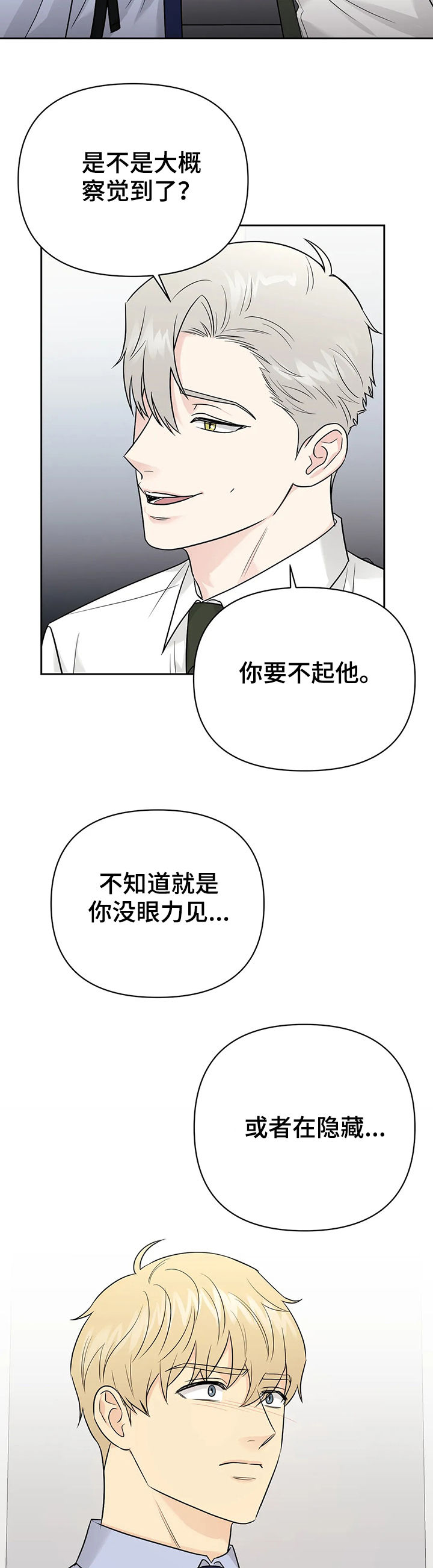 第43章：【第二季】人类与兽人6