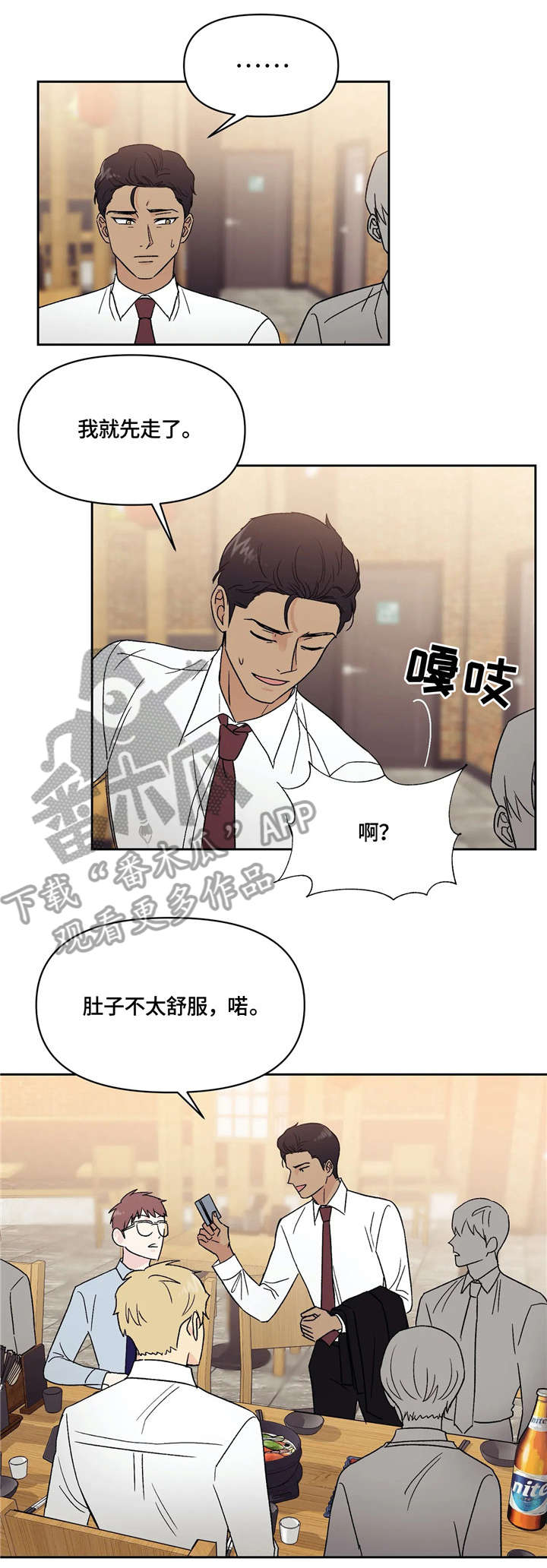 第13章：尴尬2
