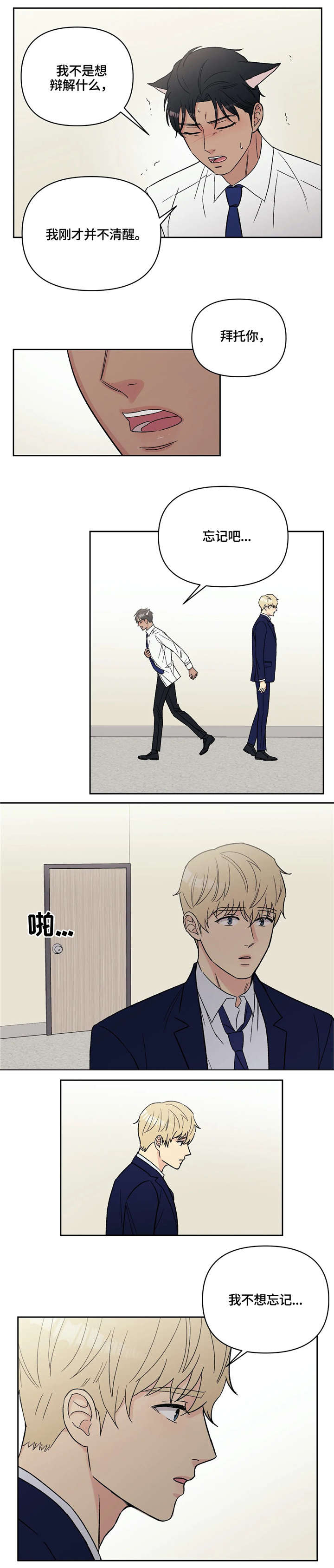 第11章：奇怪4