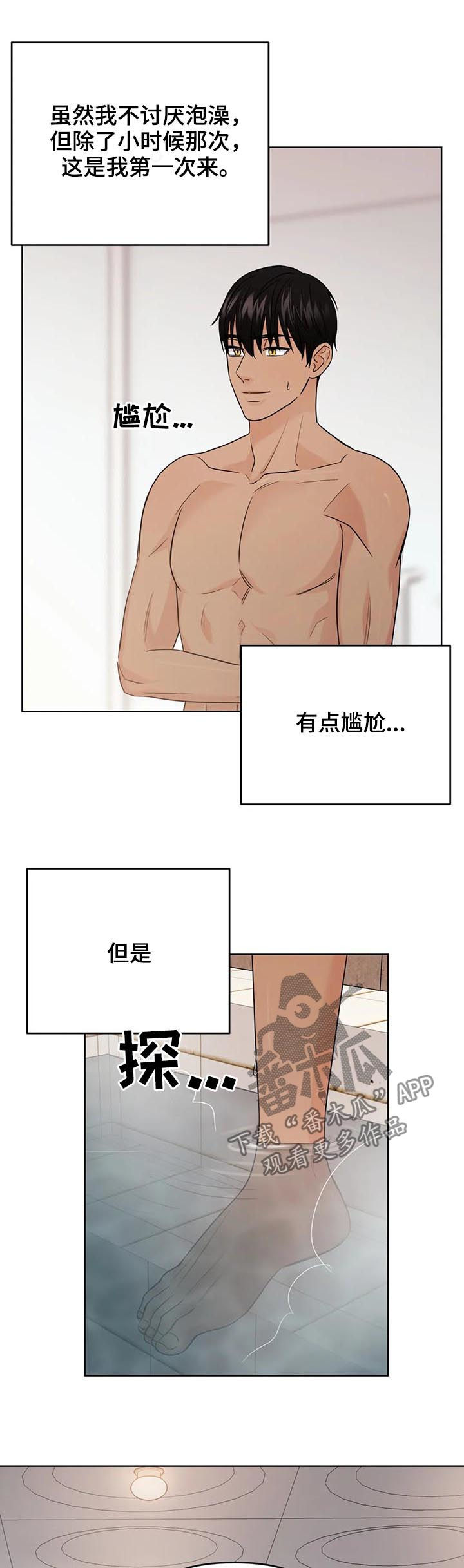 第65章：【番外】甜蜜之吻13
