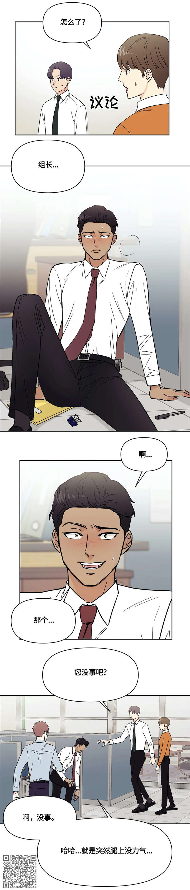 第12章：吓到8