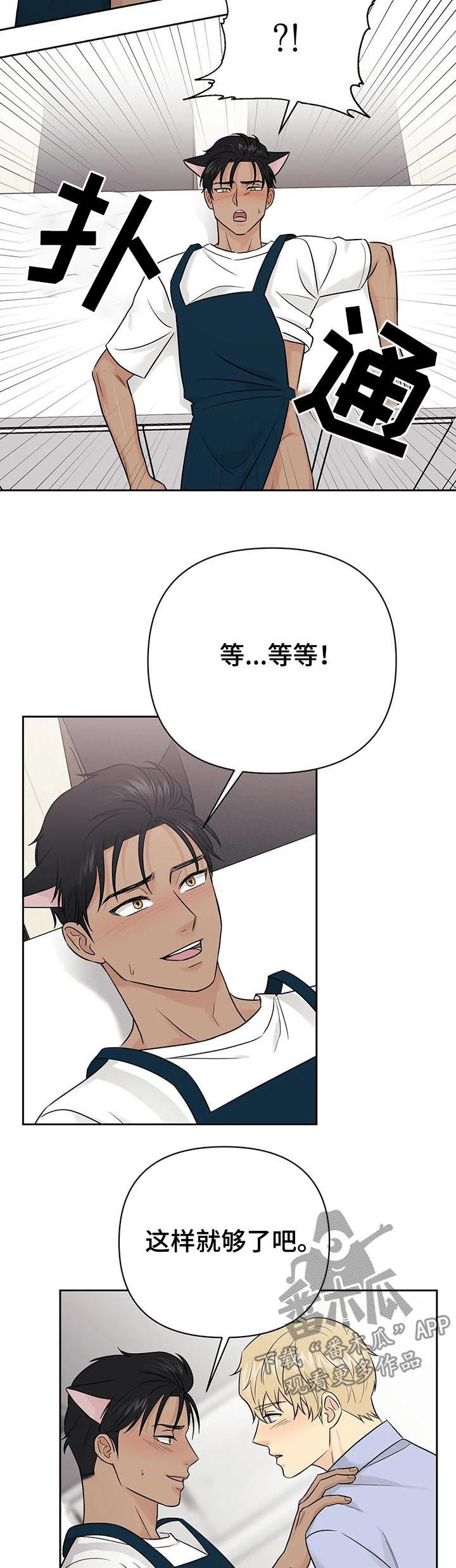 第46章：【第二季】需要更多7
