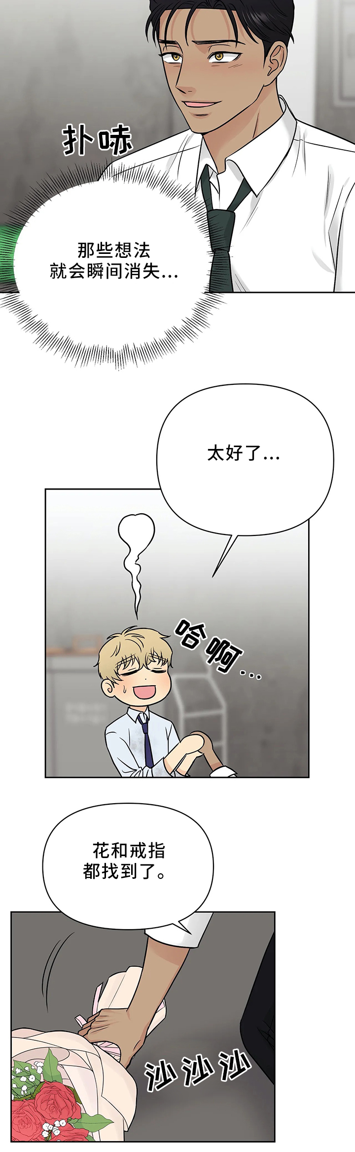 第27章：神秘人的气息2