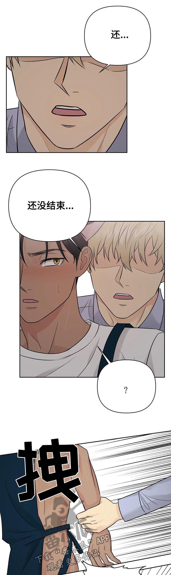 第46章：【第二季】需要更多6