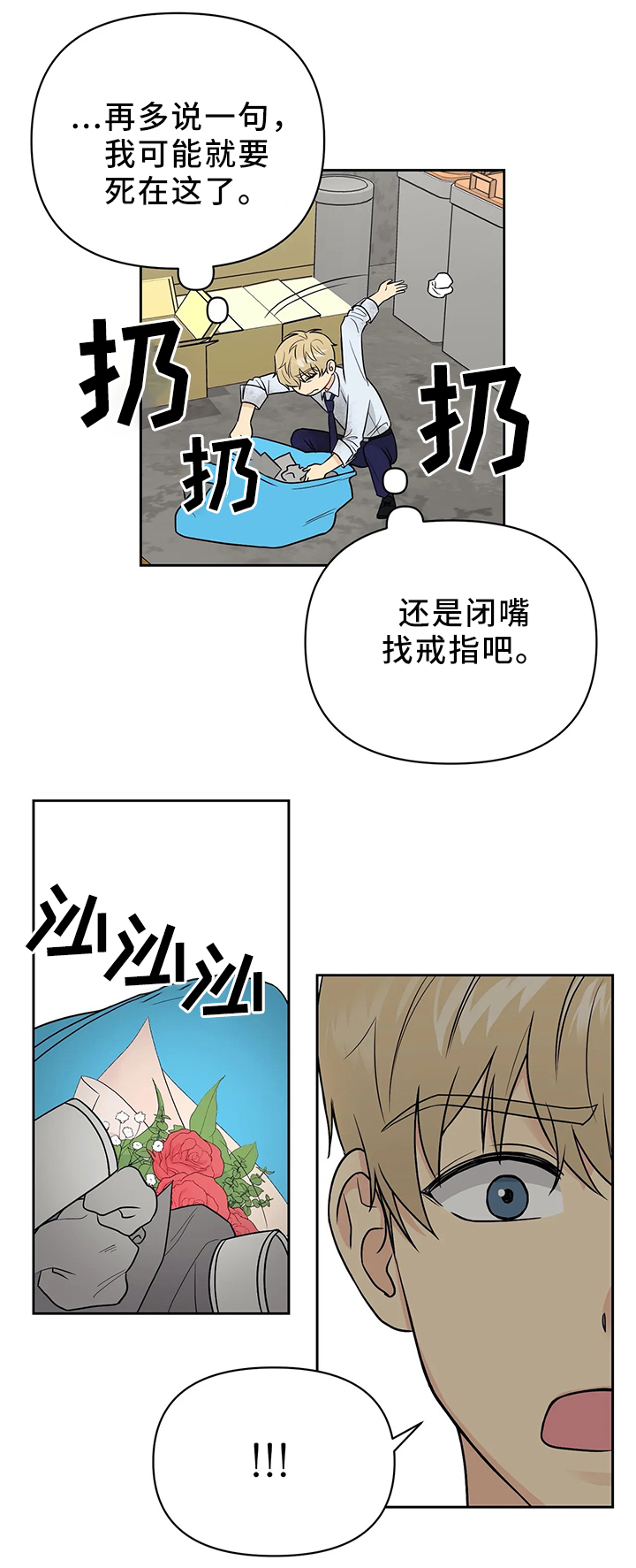 第26章：找到了!4