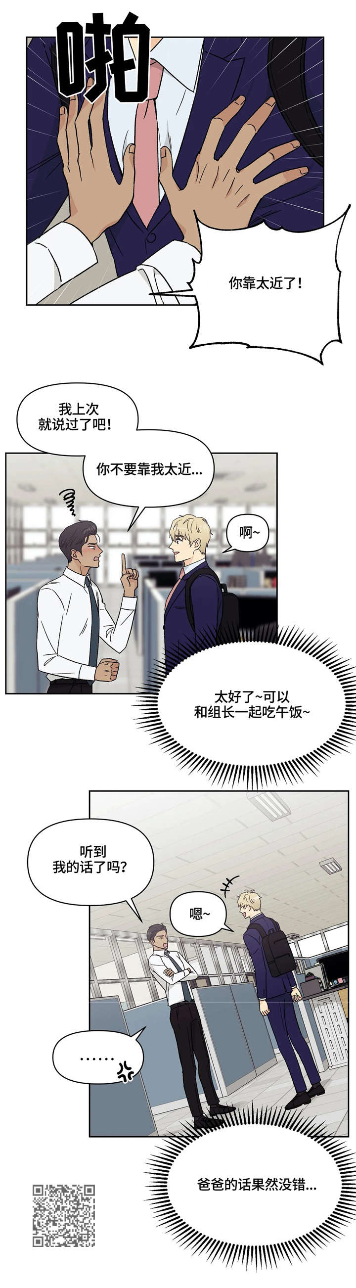 第17章：邀请8