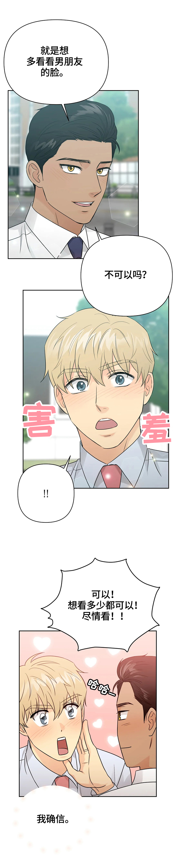第61章：【第二季完结】一起走下去7