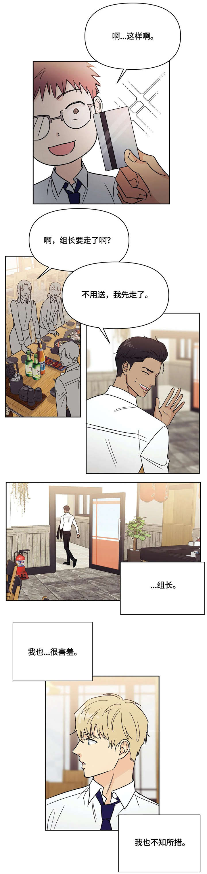 第13章：尴尬3