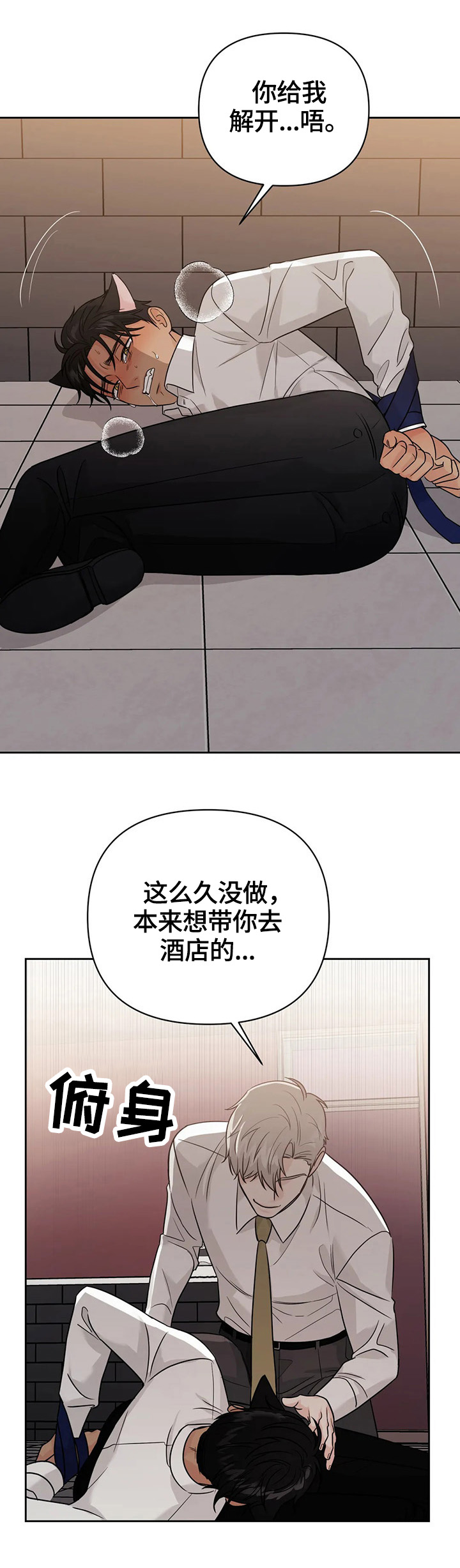 第57章：【第二季】及时赶到1