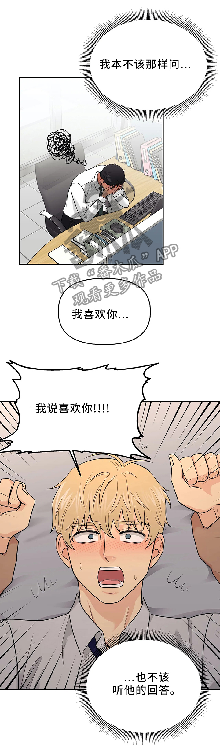 第24章：我们的第一天4