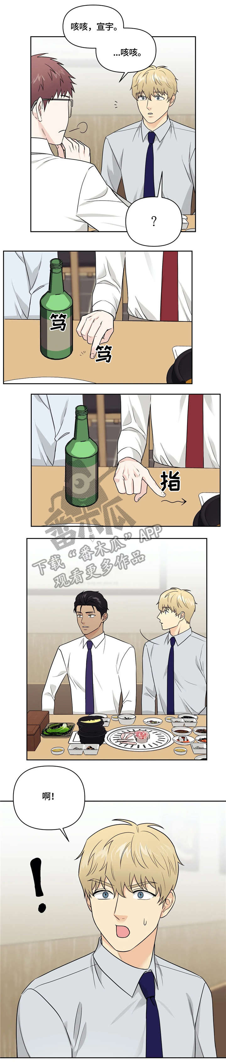 第20章：幸好6