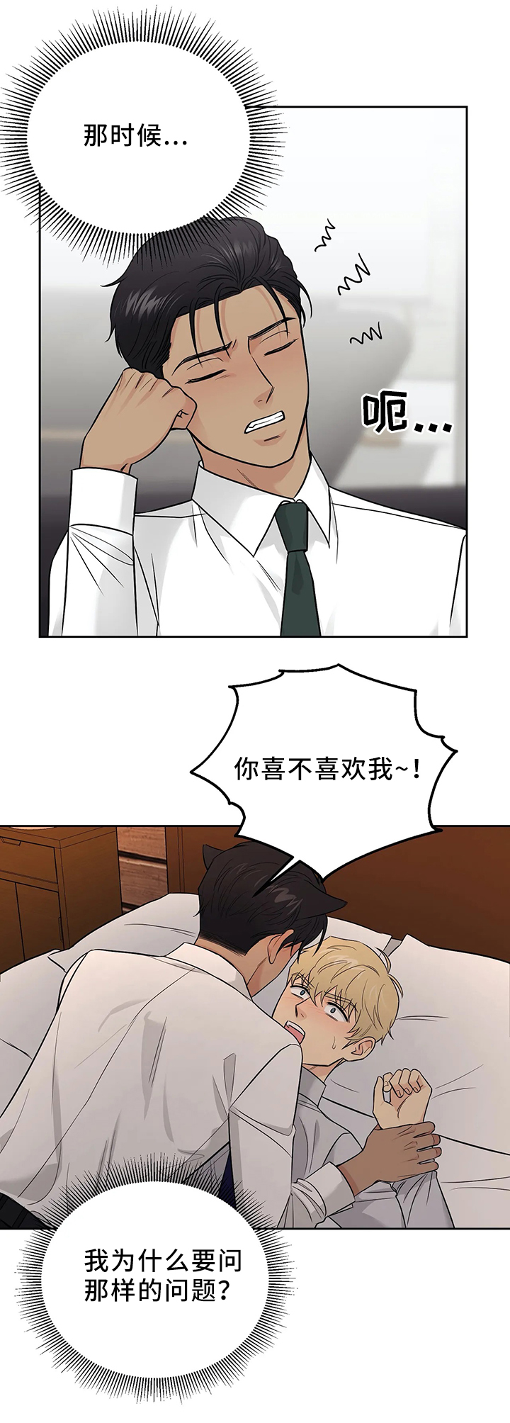 第24章：我们的第一天3