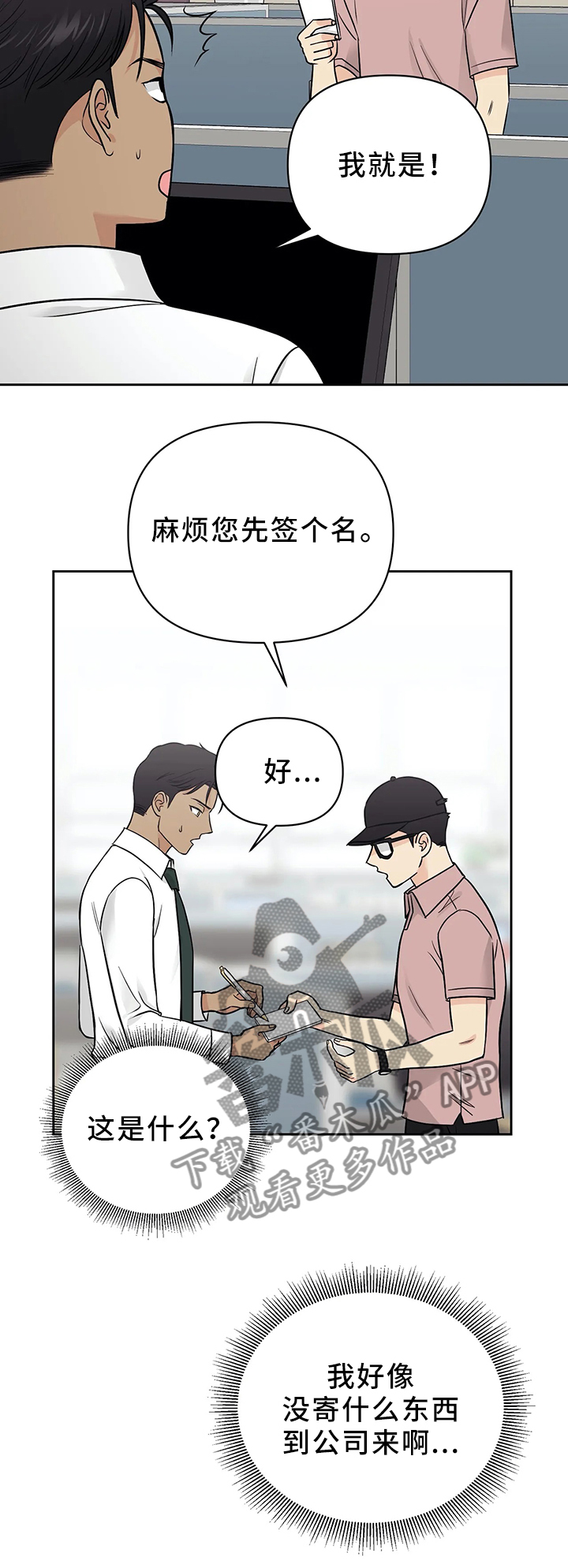 第24章：我们的第一天10