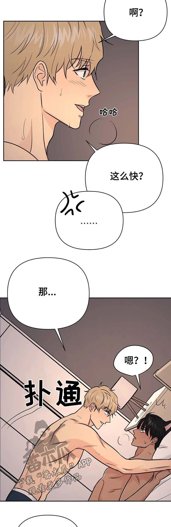 第35章：【第二季】可爱4