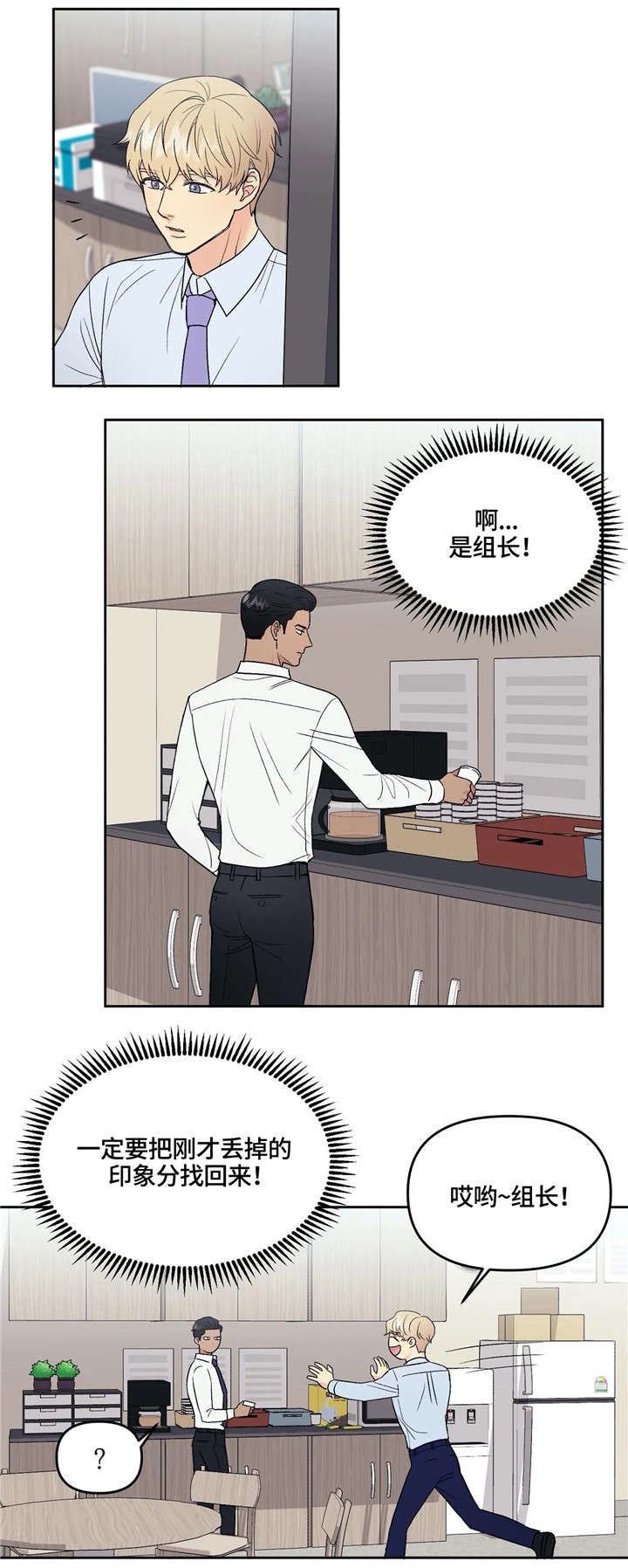 第1章：挨骂6