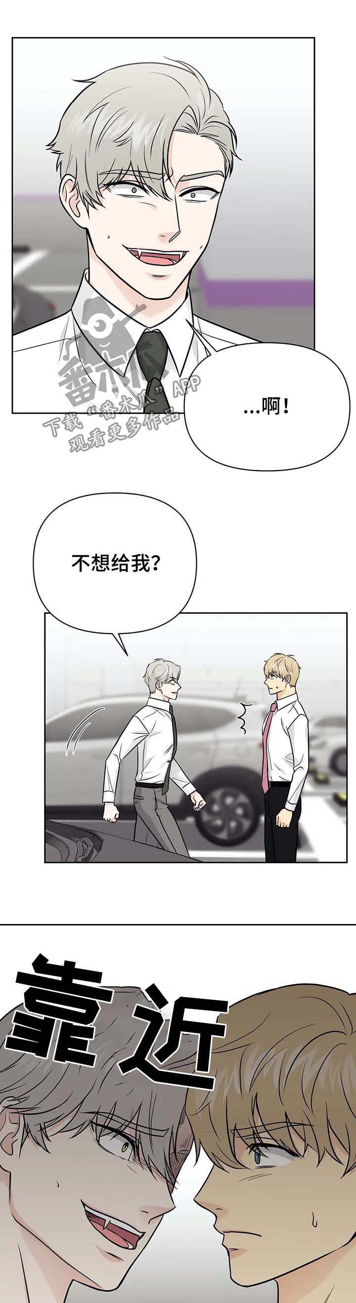 第33章：发生了什么0