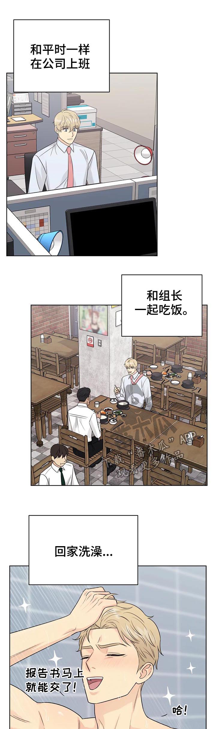 第62章：【番外】呆呆的宣宇15