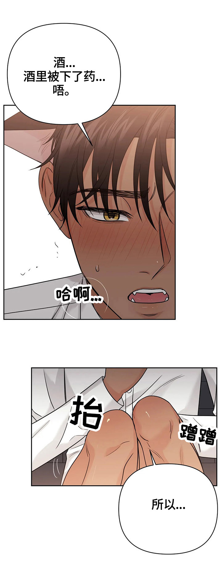 第58章：【第二季】焦急8