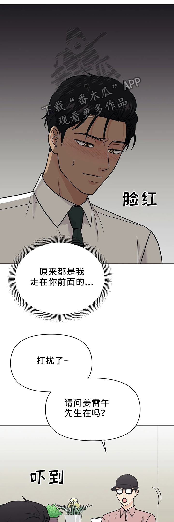 第24章：我们的第一天9