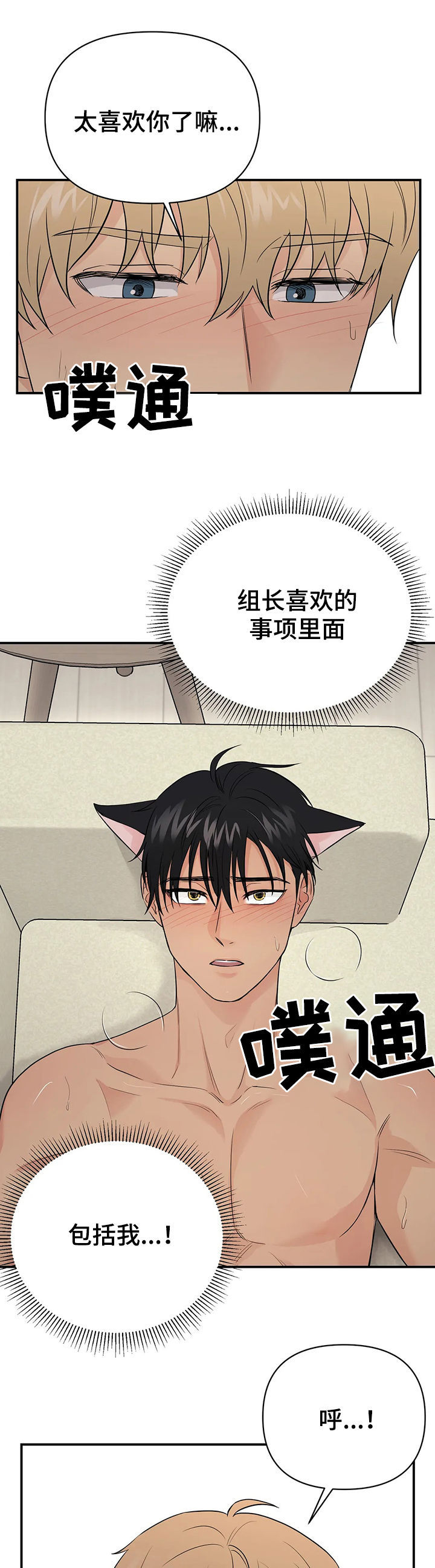 第41章：【第二季】幸福的4
