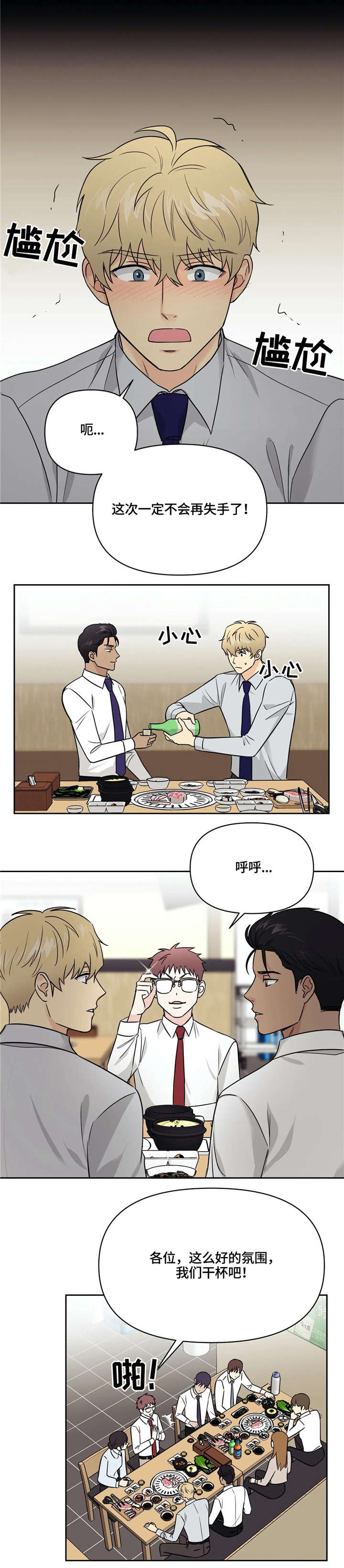 第21章：醉2
