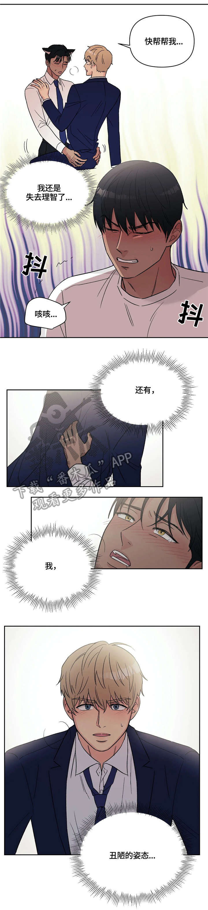 第11章：奇怪6