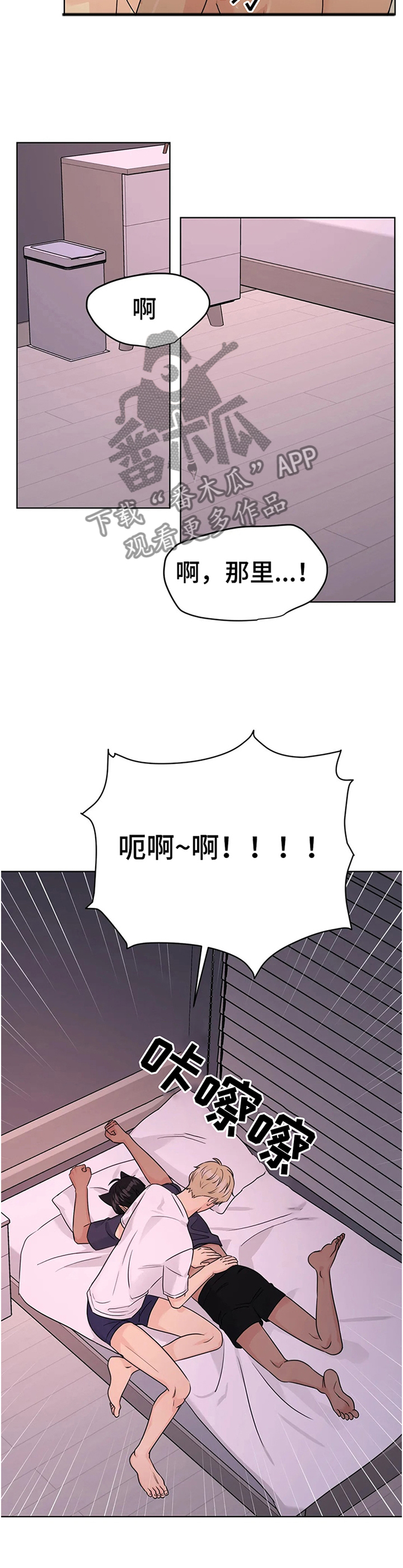 第67章：【番外】甜蜜之吻38