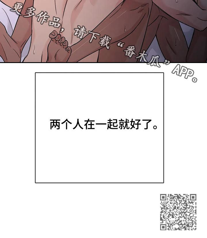 第53章：【第二季】只要在一起11