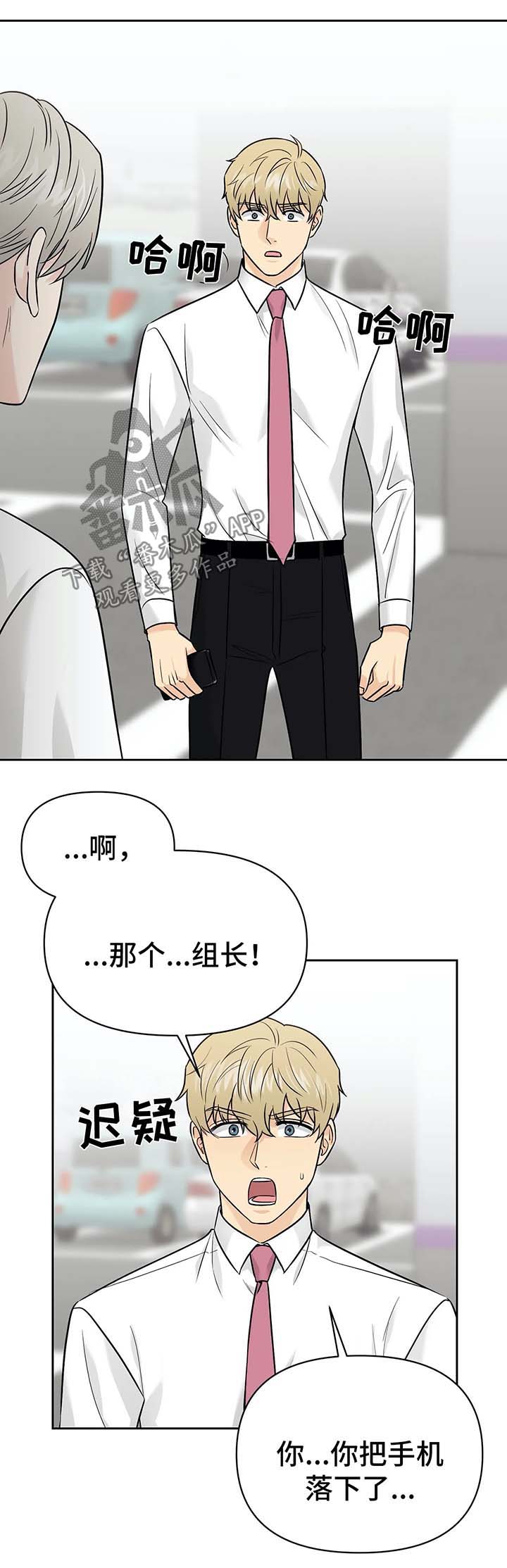 第32章：针锋相对8