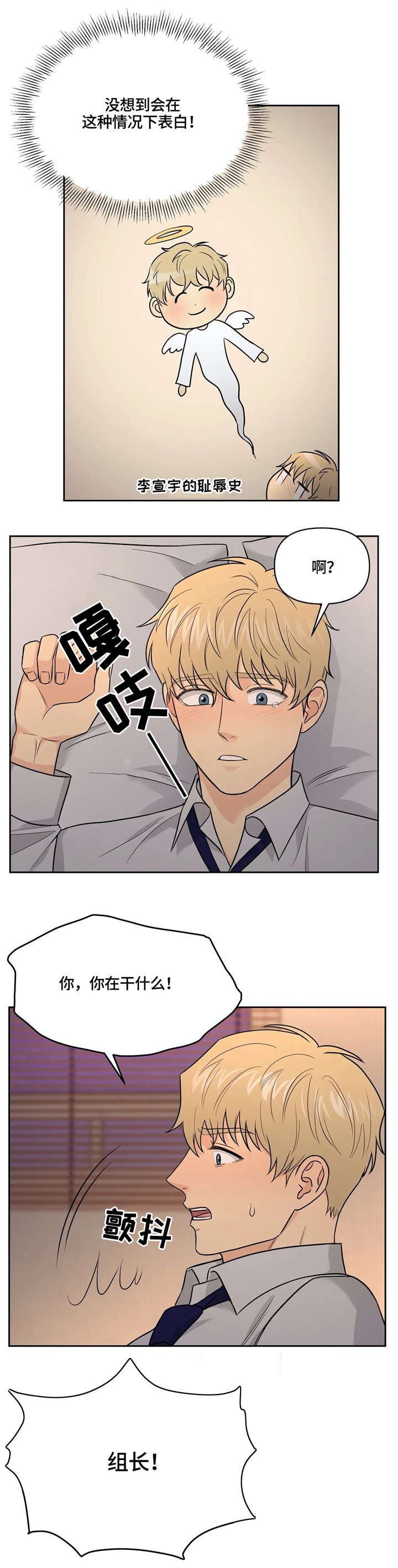 第22章：还没结束8