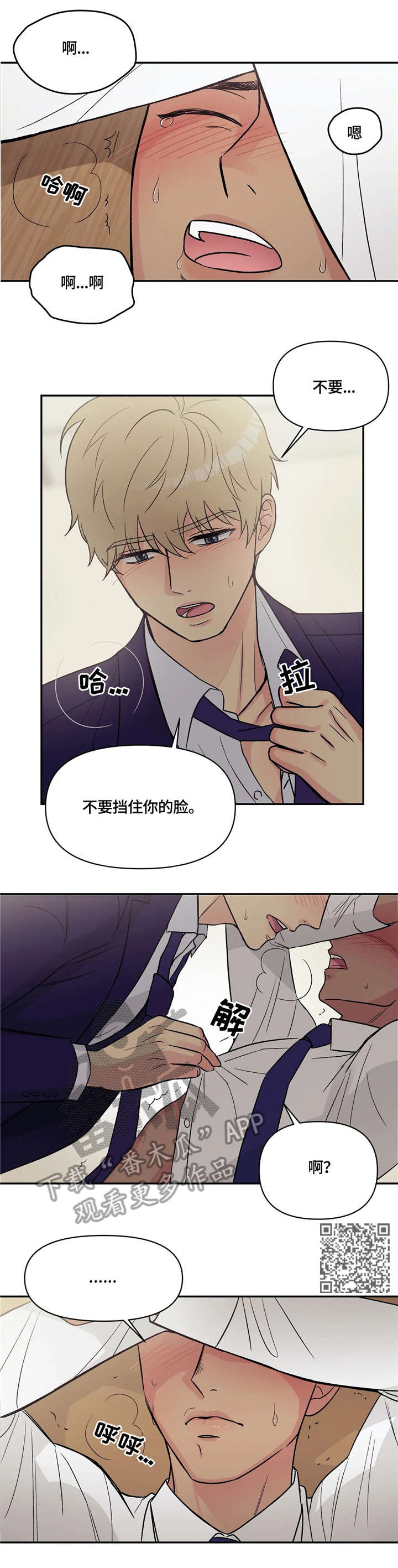 第10章：新人3