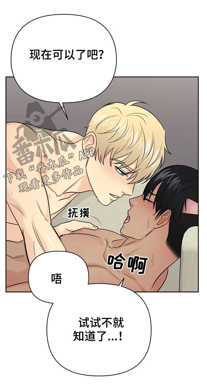 第41章：【第二季】幸福的11
